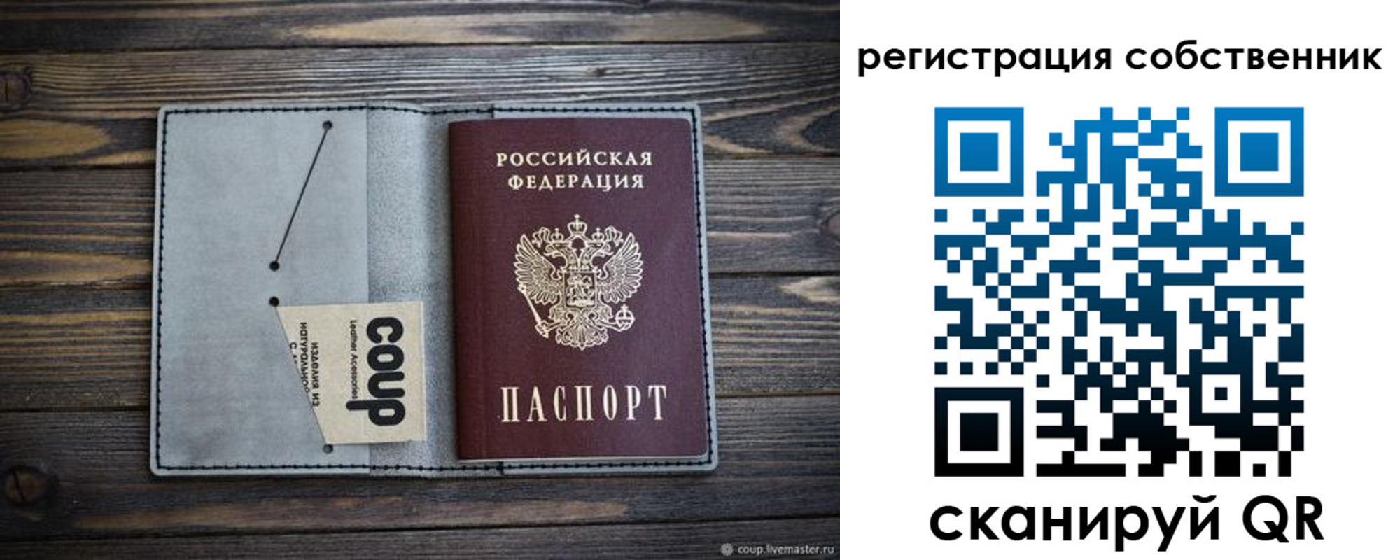 прописка штамп в Алейске