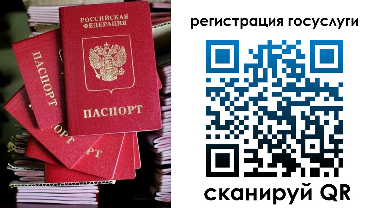 временная регистрация для школы в Алейске